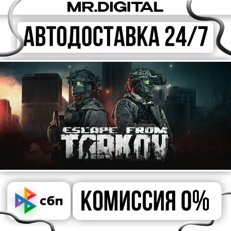 Escape from Tarkov Steam Standard Edition - Автовыдача 24/7