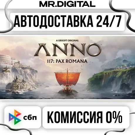 Anno 117: Pax Romana Standard Edition Steam Автовыдача