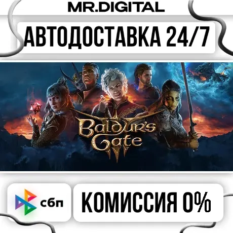 Baldur's Gate 3 Standard Edition Steam | Автовыдач...