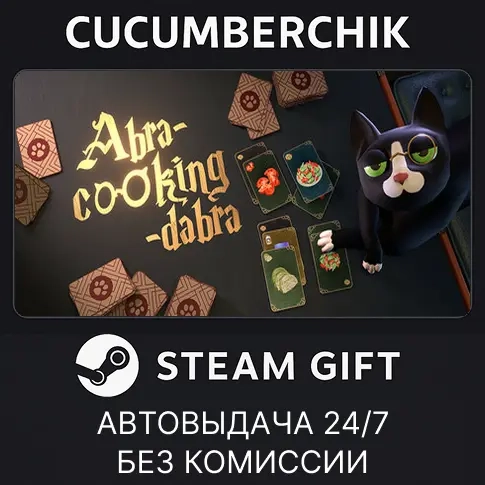 Abra-Cooking-Dabra STEAM GIFT AUTO RU+МИР | Купить онлайн