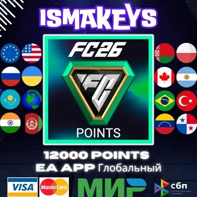 EA APP FC 26 12000 Points - PC Глобальный | Ключ активации