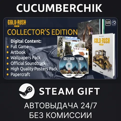 Gold Mining Simulator Collector's Edition | STEAM GIFT AUTO RU+МИР