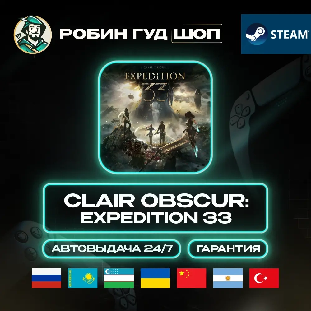 CLAIR OBSCUR: EXPEDITION 33 Steam Gift | Купить онлайн