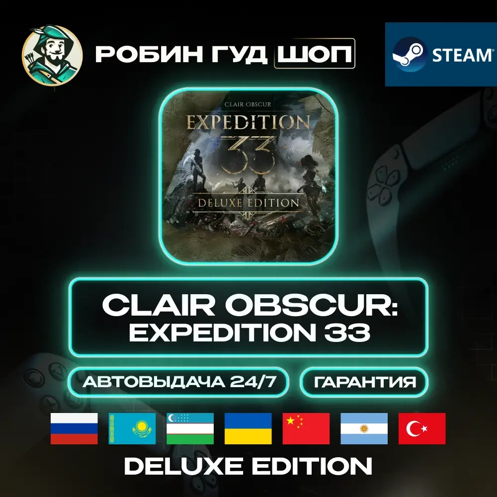 CLAIR OBSCUR EXPEDITION 33 DELUXE STEAM GIFT RU/UA/CIS
