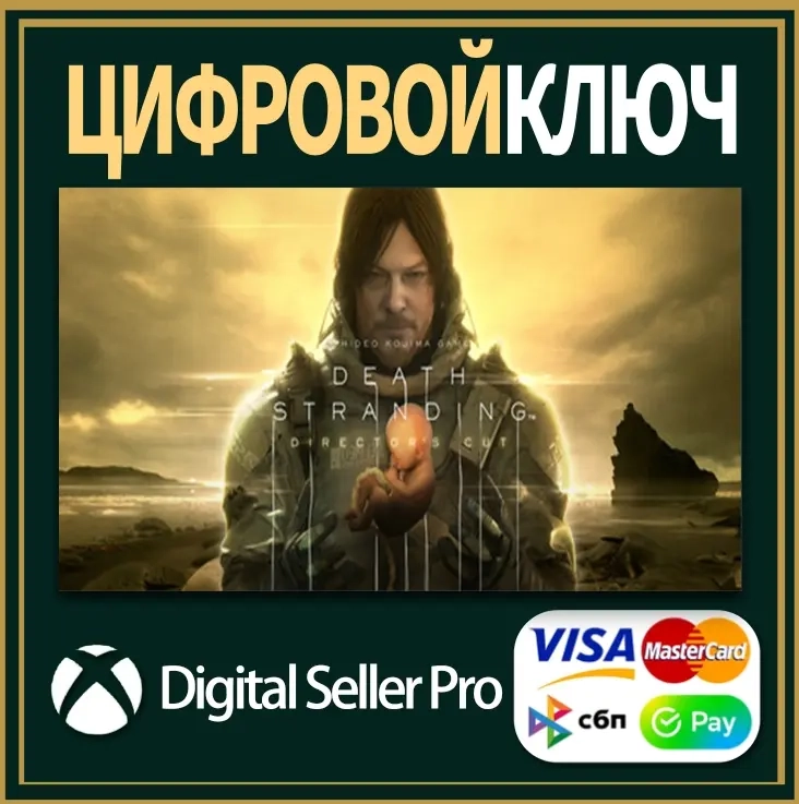 DEATH STRANDING DIRECTOR'S CUT Xbox + PC | Xbox Series X|S, One