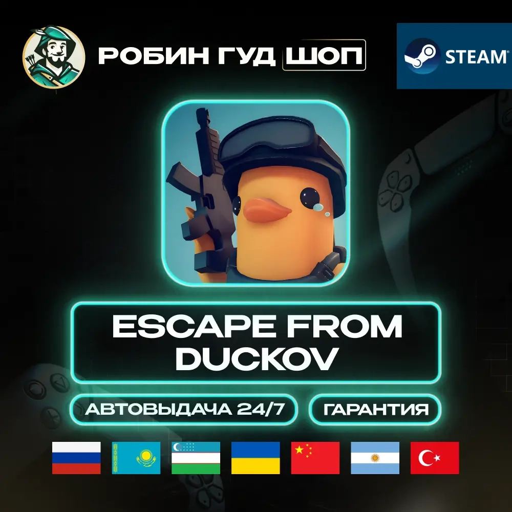 Escape From Duckov Steam Gift | Купить онлайн
