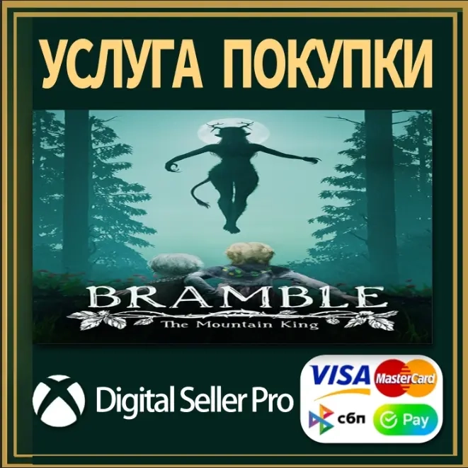 Bramble The Mountain King Xbox | Купить цифровую игру онлайн