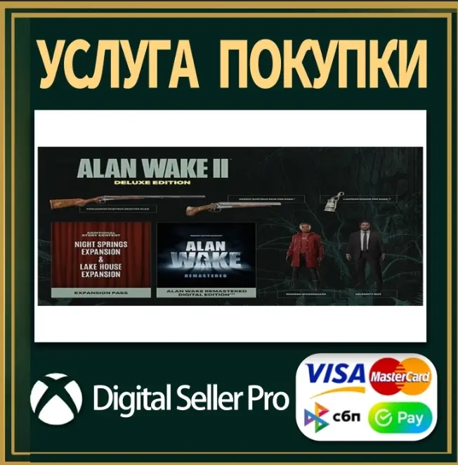 Alan Wake 2 Deluxe Edition Xbox Series X|S | Купить онлайн
