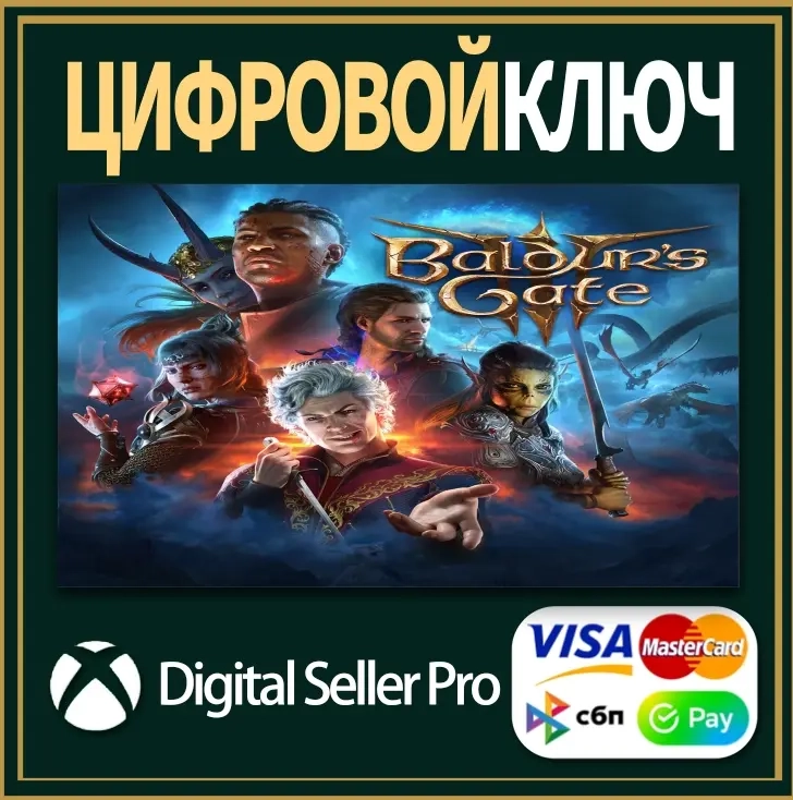 Baldur's Gate 3 Xbox Series X|S, Xbox One: Купить ...