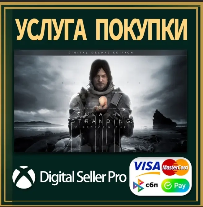 DEATH STRANDING: Режиссёрская версия | Xbox - Купить онлайн