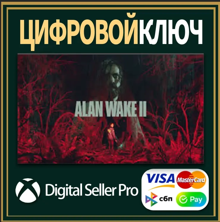 Alan Wake 2 XBOX | Microsoft Store | Купить онлайн...