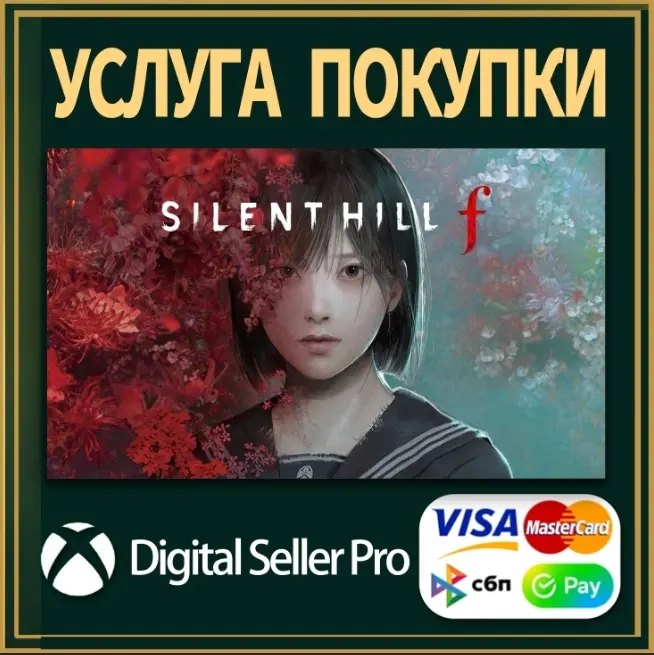 Silent Hill F Standard Edition Xbox Series | Купить онлайн