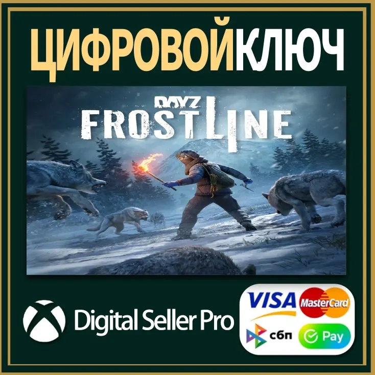 DayZ Frostline Standard Edition Xbox One/Series X|S активация