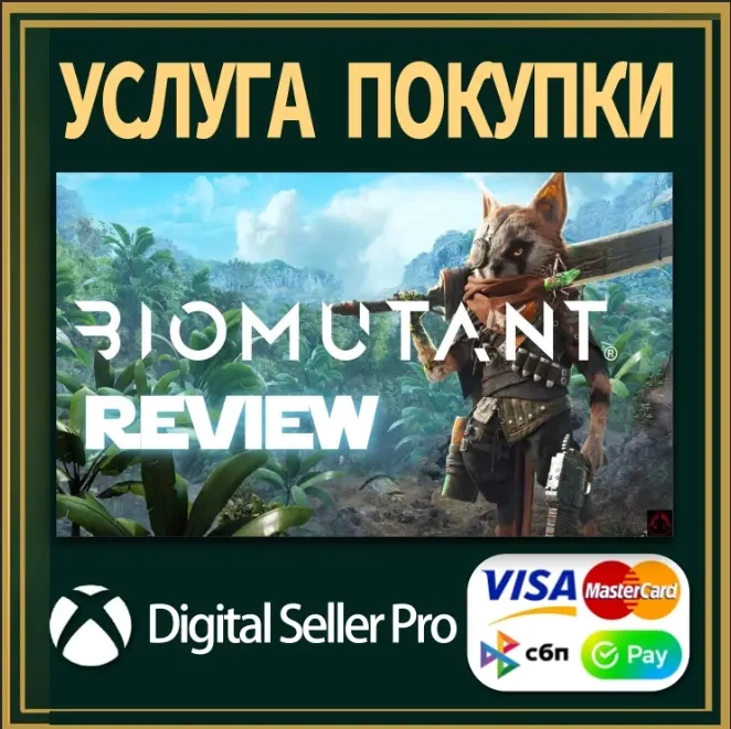 Biomutant Xbox One | Series X|S - Купить цифровую копию онлайн