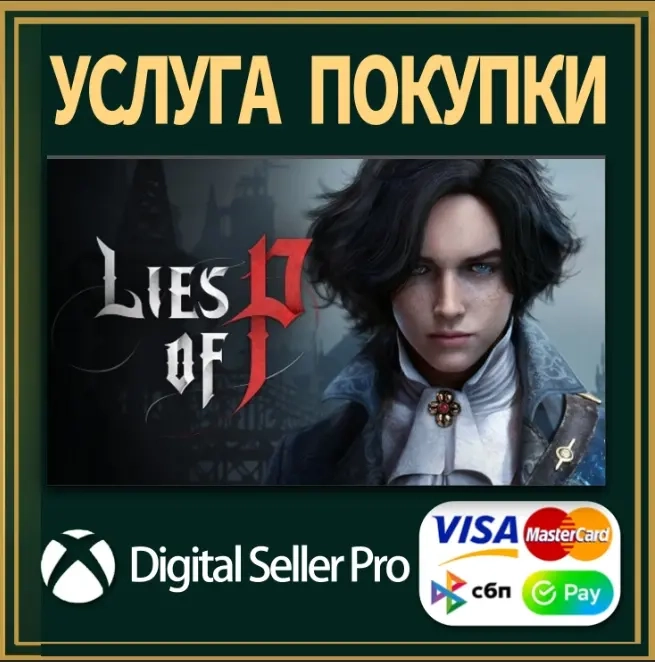 Lies of P Overture Bundle Xbox - Купить онлайн