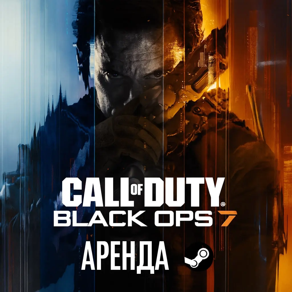 Call of Duty: Black Ops 7 Аренда | Steam | Онлайн