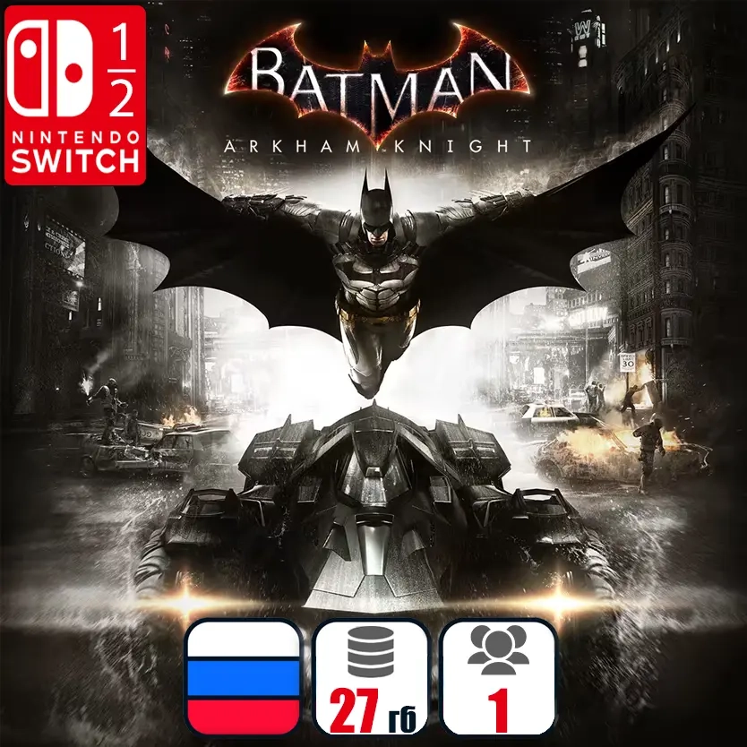 Batman: Arkham Knight | Nintendo Switch | Цифровая версия