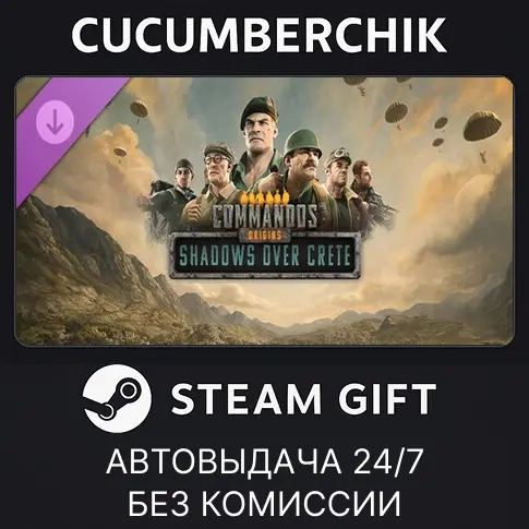 Commandos Origins: Shadows over Crete STEAM GIFT AUTO RU+МИР