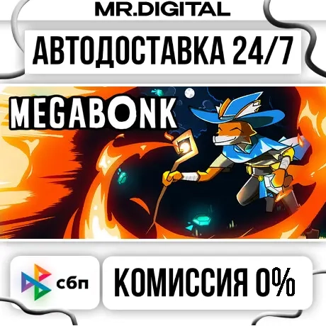 Megabonk STEAM: Автодоставка 24/7 | Купить онлайн