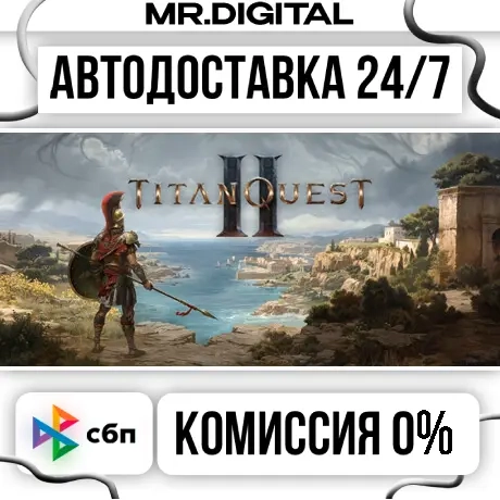 Titan Quest II STEAM АВТОВЫДАЧА 24/7 - Купить онлайн