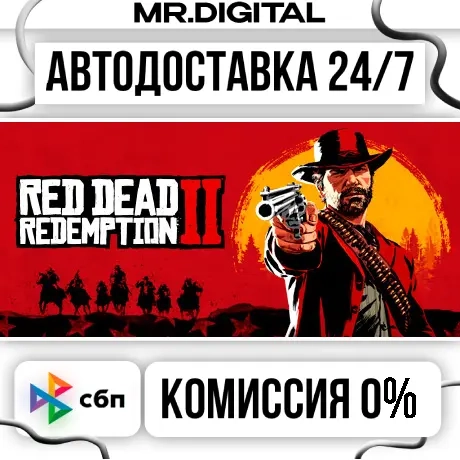 Red Dead Redemption 2: Ultimate Edition Steam | Автовыдача 24/7