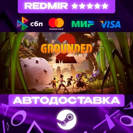 Grounded 2 GIFT Steam | Подарок | Автодоставка 24/7