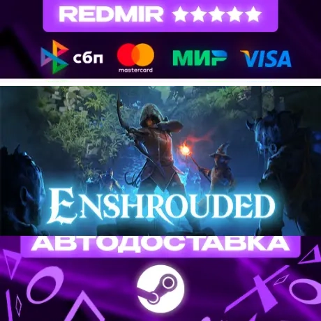 Enshrouded: Игра в подарок Steam | Автодоставка 24/7