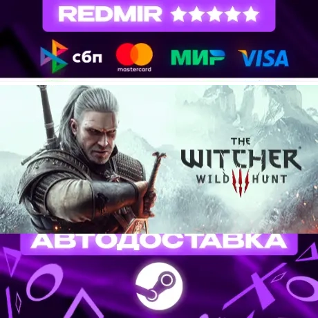 The Witcher 3: Wild Hunt Complete Edition GIFT Steam Автодоставка
