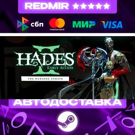 Hades II GIFT Steam | Автодоставка | Купить онлайн