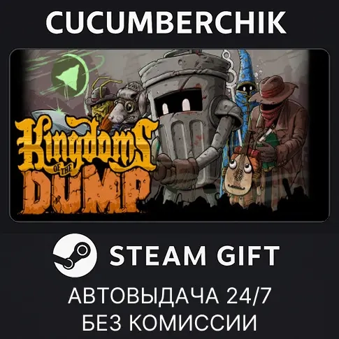 Kingdoms of the Dump STEAM GIFT AUTO RU+МИР