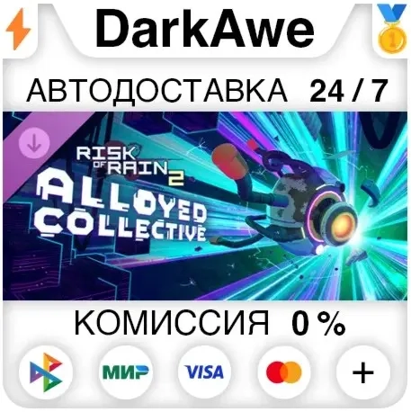 Risk of Rain 2: Alloyed Collective DLC | Steam Gift | Авто-доставка