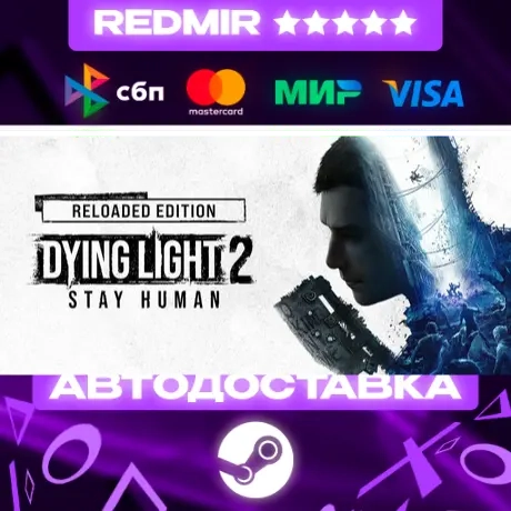 Dying Light 2: Reloaded Edition GIFT Steam | Автодоставка 24/7