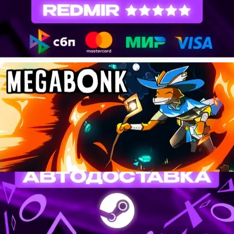 Megabonk GIFT | Steam | Автодоставка 24/7 | Купить игру