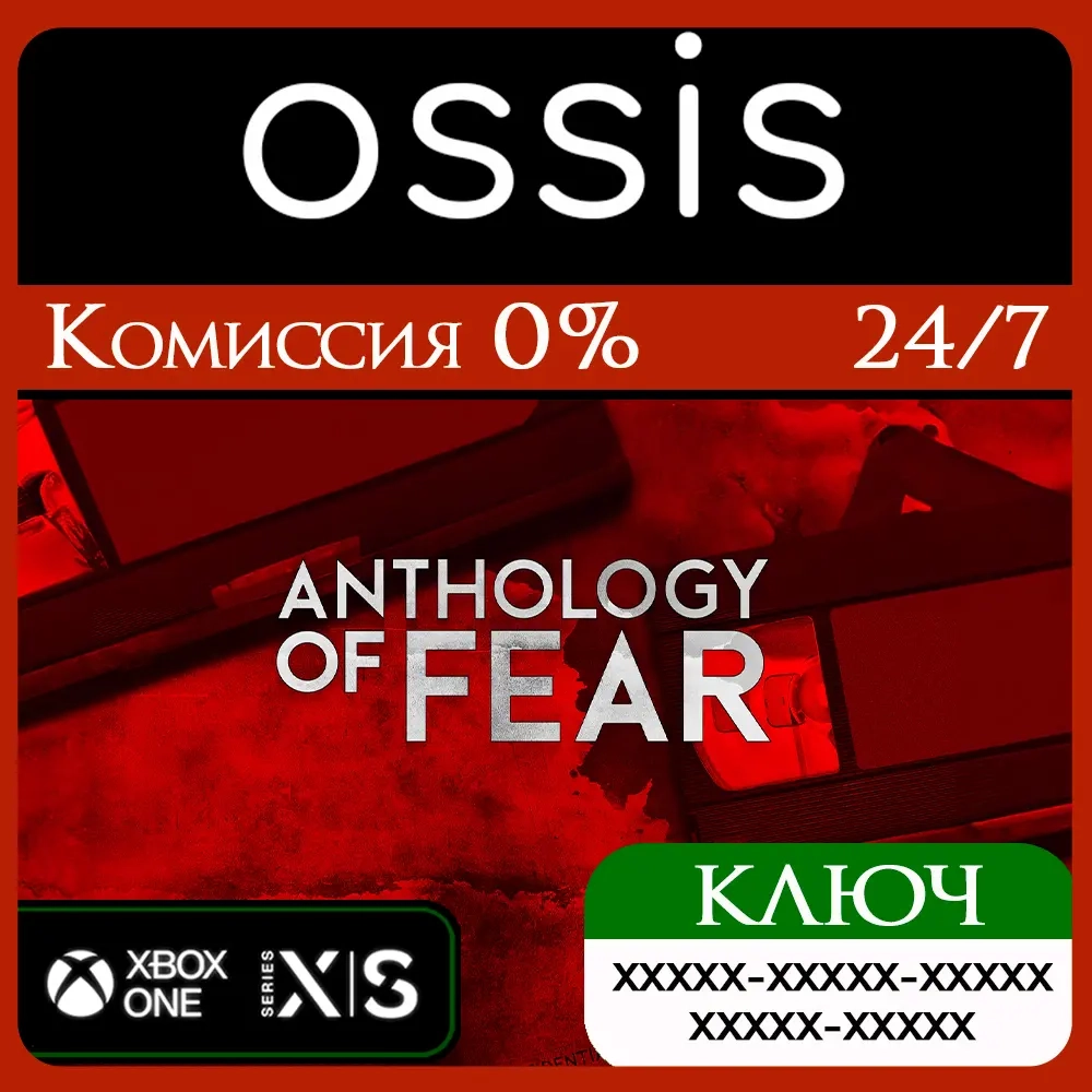 Ключ Anthology of Fear XBOX | Microsoft Store | Купить онлайн