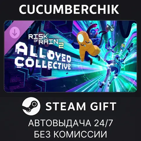 Risk of Rain 2: Alloyed Collective DLC Steam Gift AUTO RU+МИР