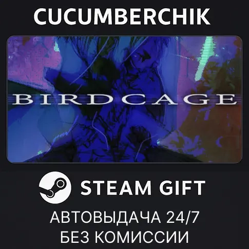 BIRDCAGE STEAM GIFT AUTO RU+МИР | Ключ Steam