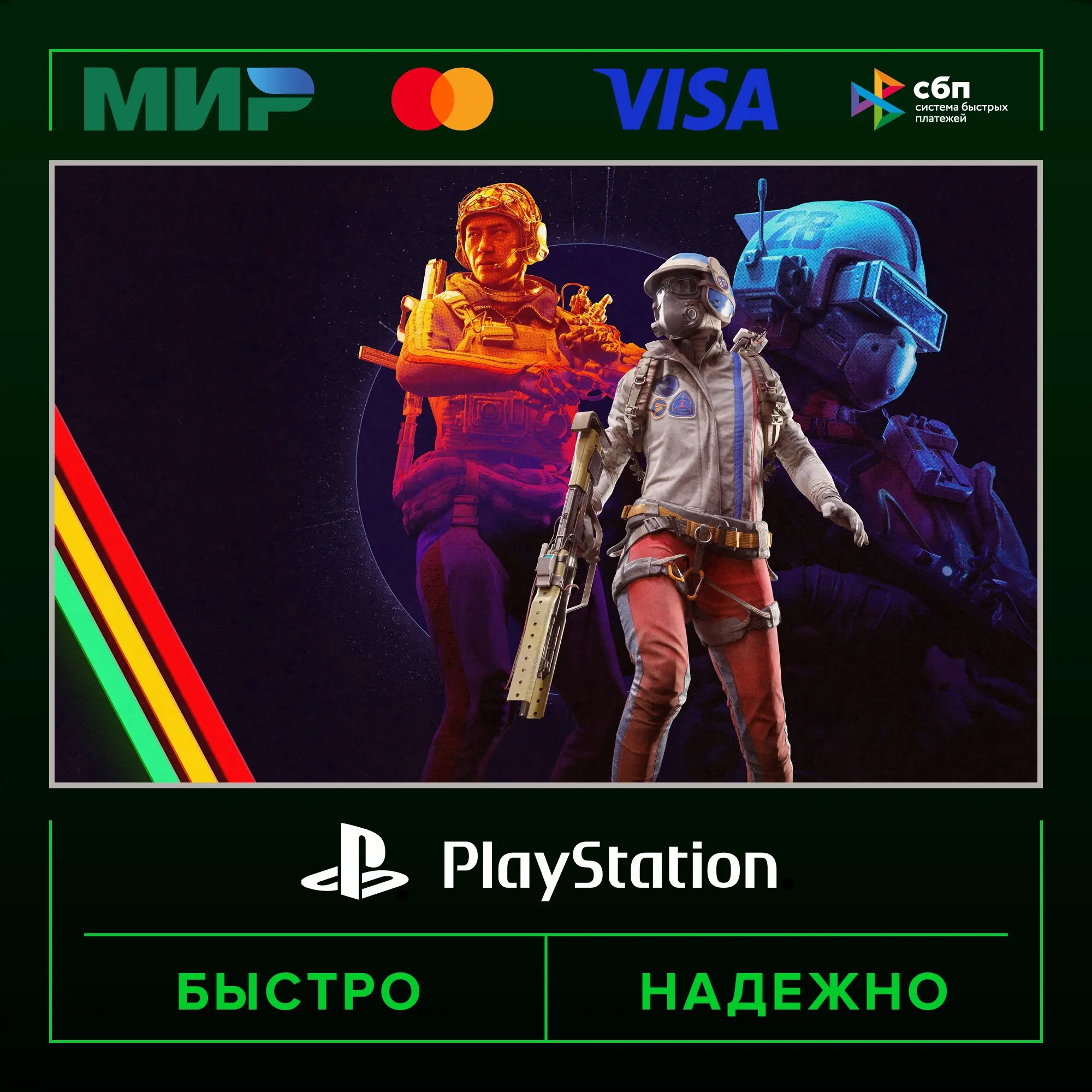 ARC Raiders PS5: Аккаунты П2/П3 | PlayStation