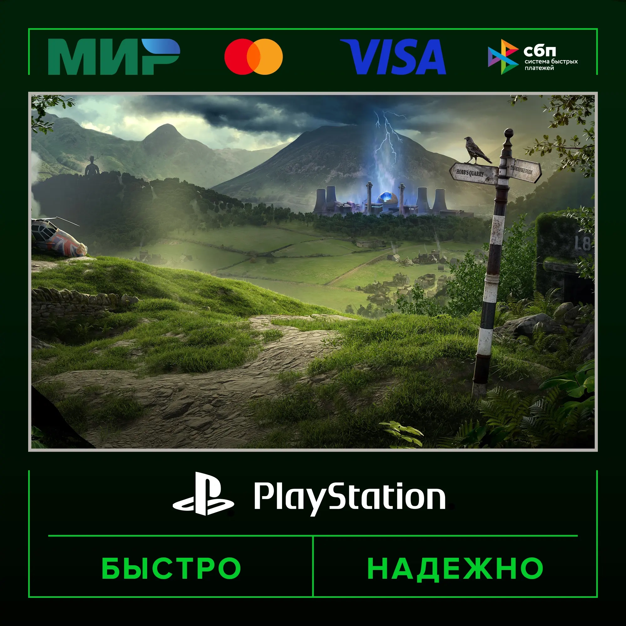 Atomfall PS4/PS5 (П2/П3) - Купить игру PlayStation...