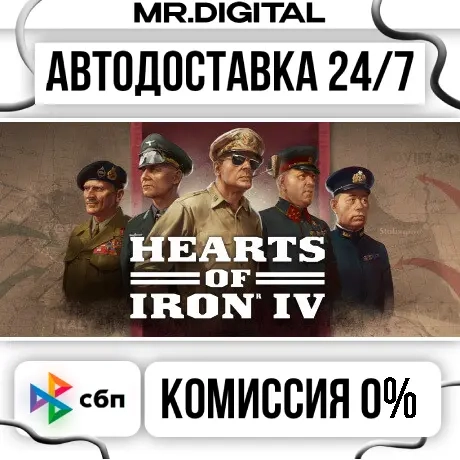 Hearts of Iron IV Standard Edition Steam | Автовыдача 24/7