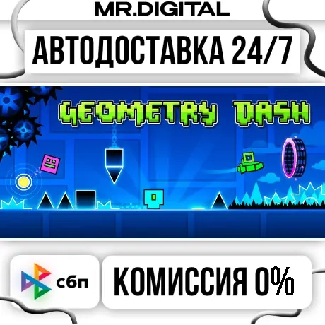 Geometry Dash Steam | Автовыдача 24/7 | Онлайн