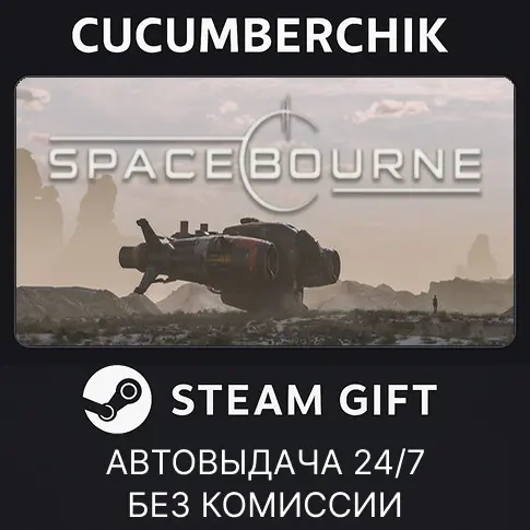 SpaceBourne Bundle STEAM GIFT AUTO RU+МИР – Купить онлайн
