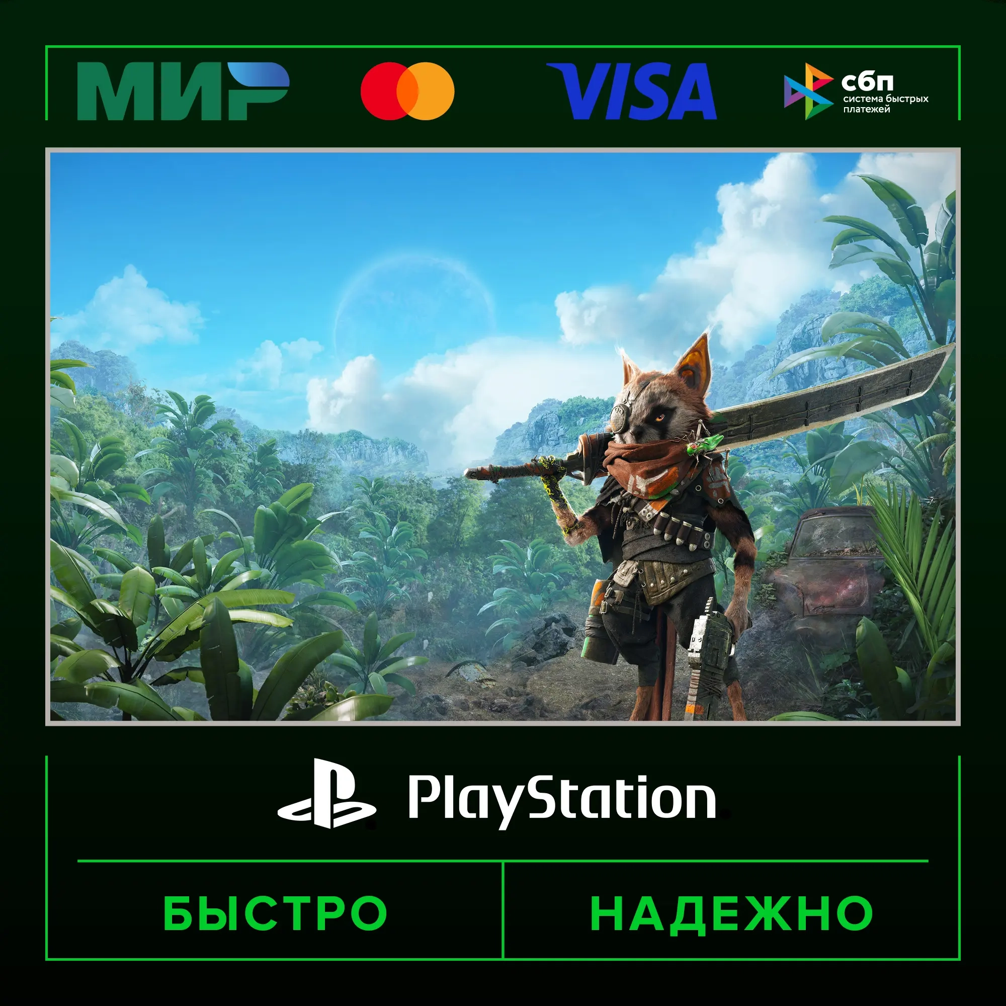 Biomutant PS4/PS5 (П2/П3) - Купить онлайн