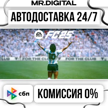EA SPORTS FC 25 Standard Edition Steam - Автодоставка 24/7