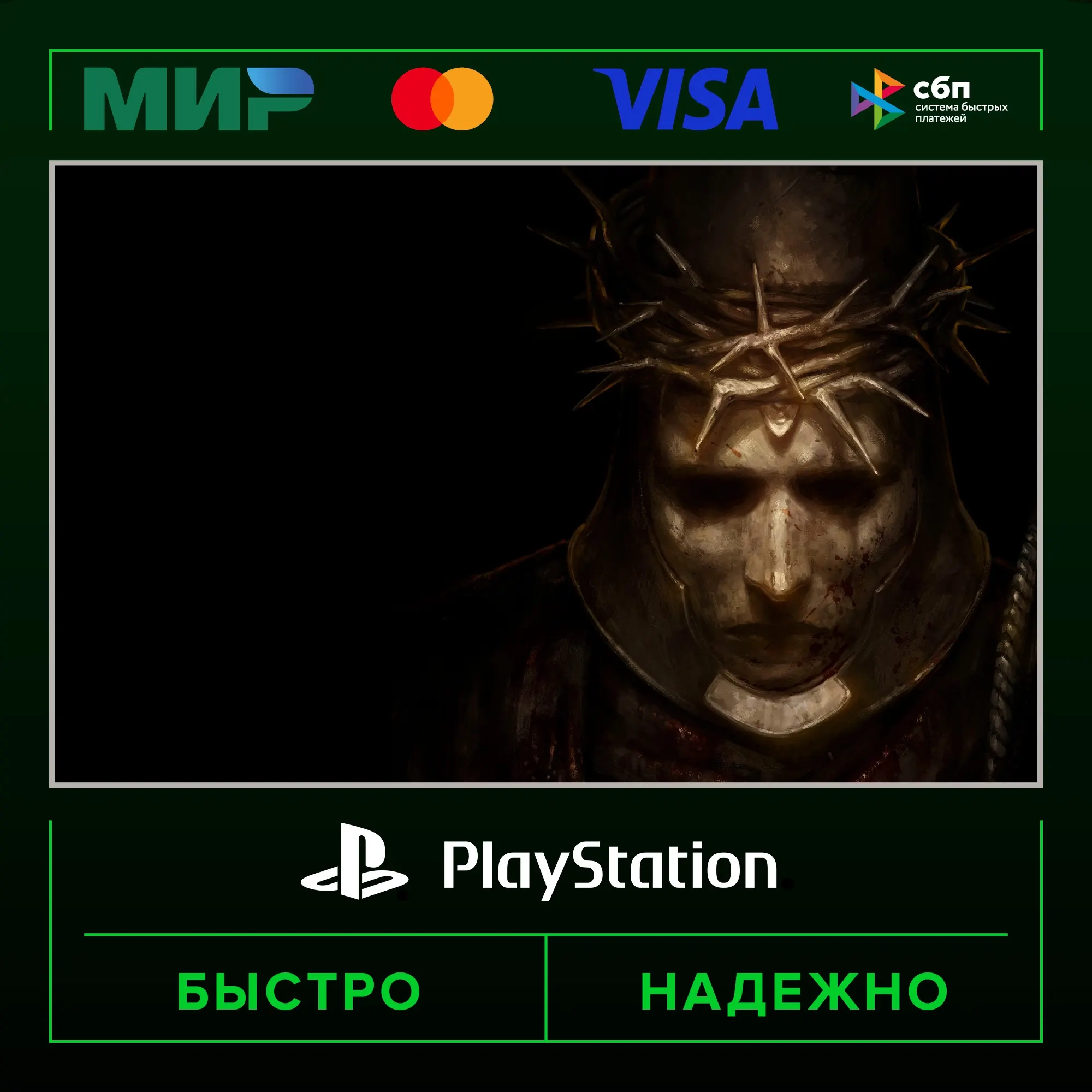 Blasphemous 2 PS4/PS5: Купить аккаунт P2/P3 онлайн