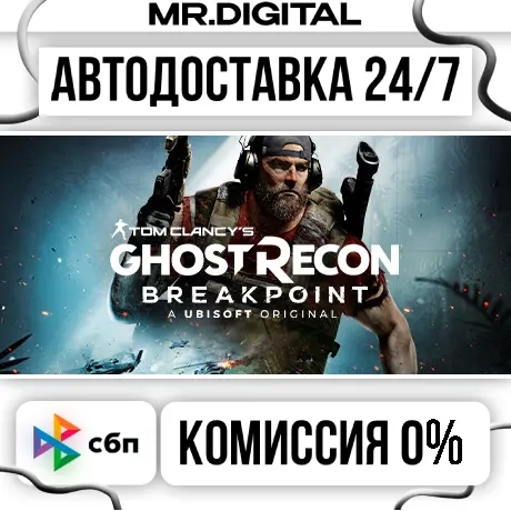 Ghost Recon Breakpoint Standard Edition Steam (Автодоставка)