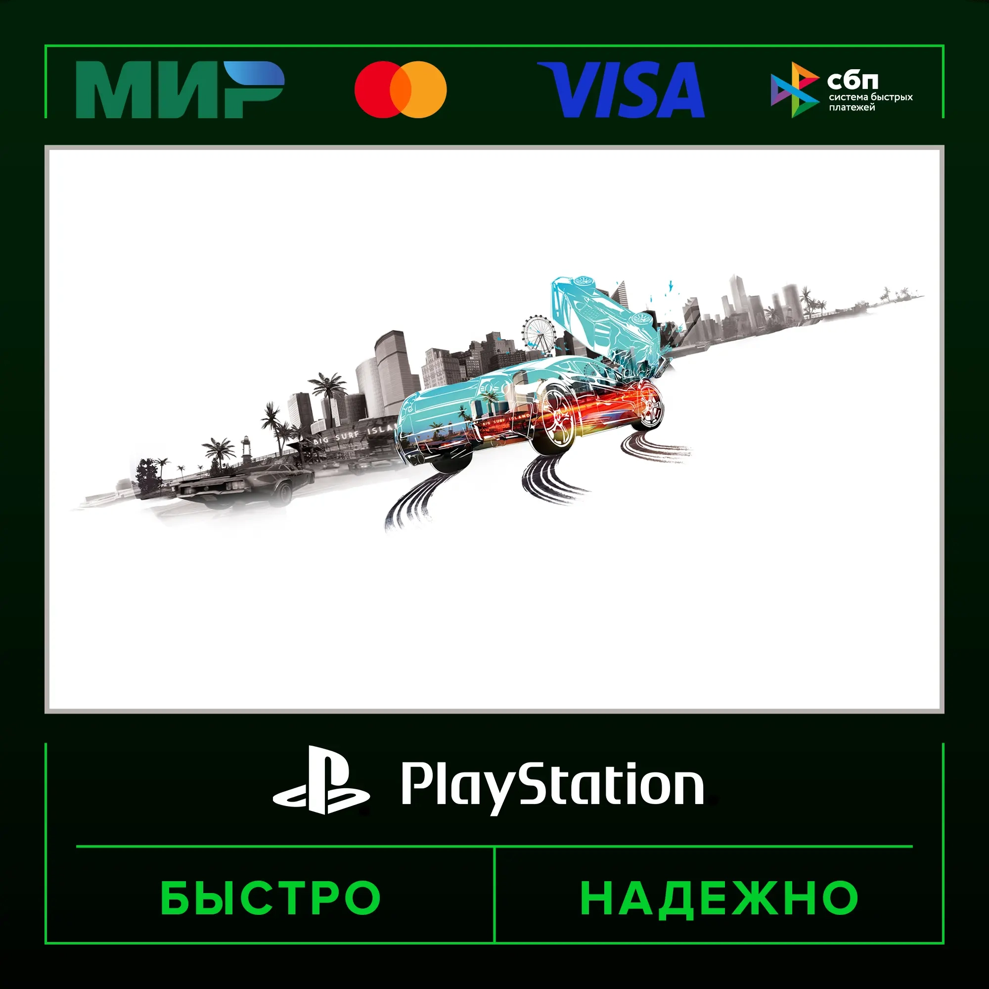 Burnout Paradise Remastered PS4/PS5 | Купить аккаунт онлайн