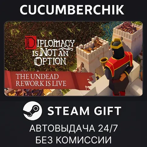 Diplomacy is Not an Option Supporter Edition Steam Gift RU+МИР