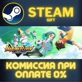 INAZUMA ELEVEN: Victory Road Steam Подарок ПК Auto