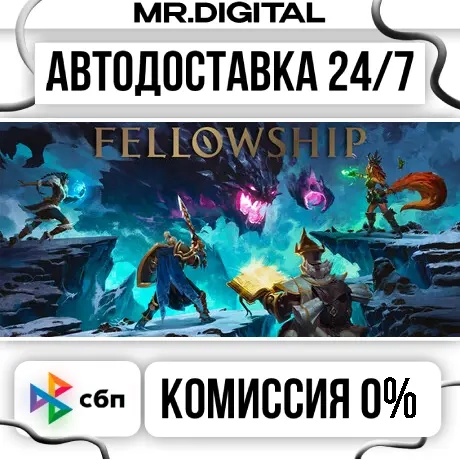 Fellowship STEAM АВТОВЫДАЧА 24/7 | Игры Steam | Онлайн