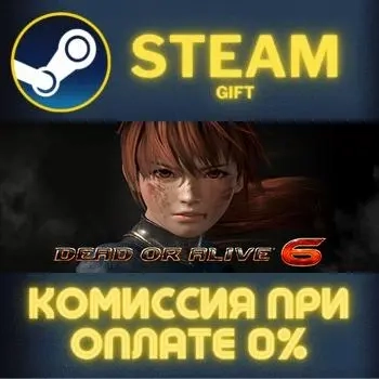 DEAD OR ALIVE 6 Steam Гифт: Автодоставка Подарка Онлайн